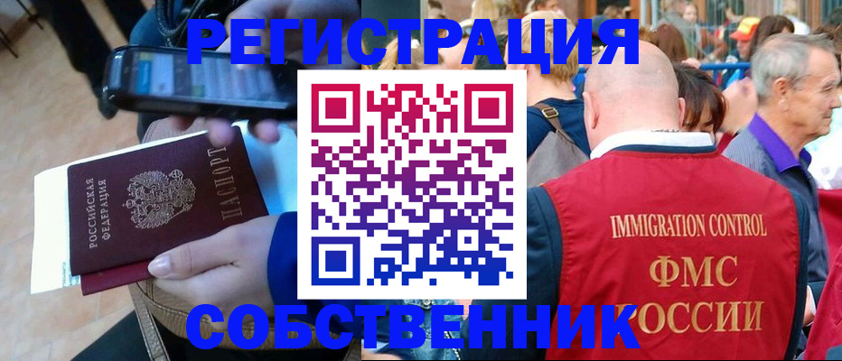 прописка штамп в Клине