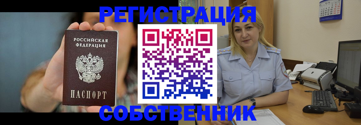 прописка 2025 в Клине