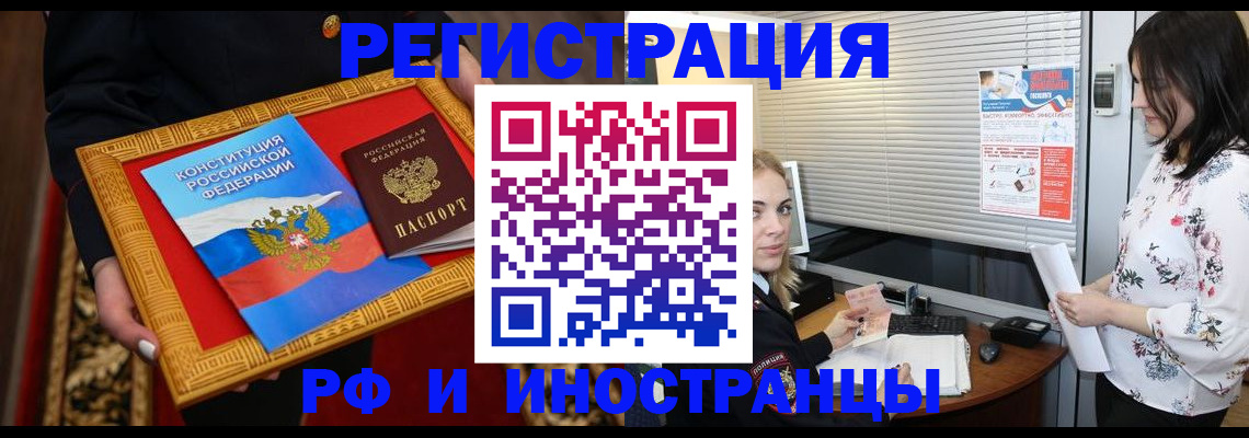 временная регистрация собственник в Клине