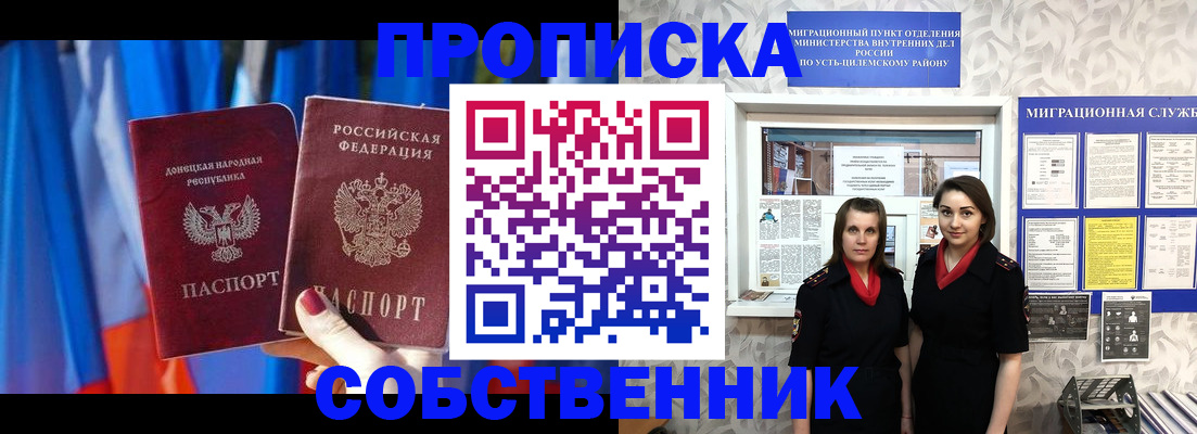 прописка для работы в Клине